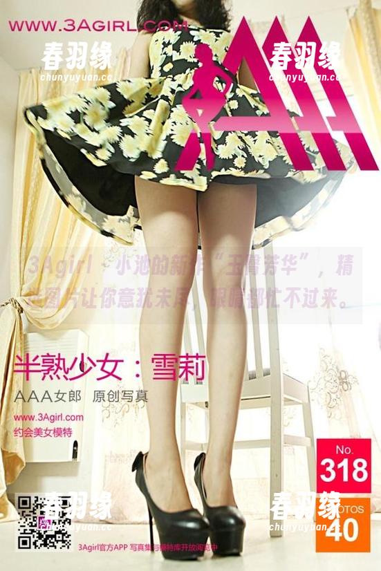 3Agirl - 小池的新作“玉臀芳华”，精选图片让你意犹未尽，眼睛都忙不过来。