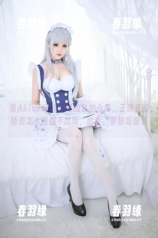 看Akisoso秋楚楚的私拍合集，王昭君的娇美怎么看都不腻啊，哈哈，要被吸粉了。
