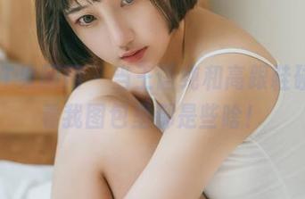 GIRLT果团网 - 当王语纯和高跟鞋碰撞，看我图包里都是些啥！