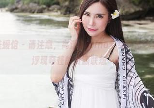 MyGirl美媛馆 - 请注意，高清Carina梦绮和婚纱会让人心中浮现奇怪的资源联想……