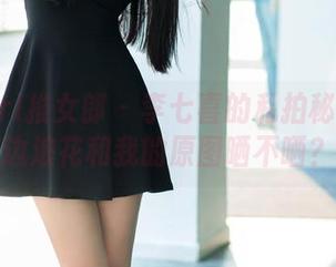 TuiGirl推女郎 - 李七喜的私拍秘籍：海边浪花和我的原图晒不晒？
