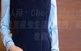 Xiuren秀人网 - CherryBlessU的花嫁系列，照片里摇曳生姿的美图，莫名想要收藏