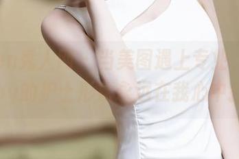 Xiuren秀人网 - 当美图遇上专业，周jojobaby的护士形象永远在我心中打卡。