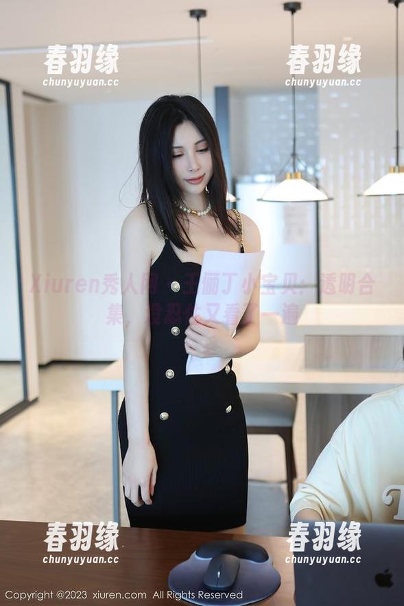 Xiuren秀人网 - 王俪丁小宝贝：透明合集，没忍住又看了一遍