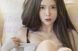 Yuka(유카)Bimilstory：白珍珠内裤图包更新，难道这一切都是为了引人关注？