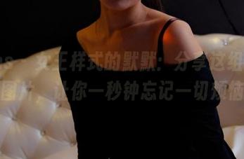 pans - 女王样式的默默：分享这组神奇的图片，让你一秒钟忘记一切烦恼！