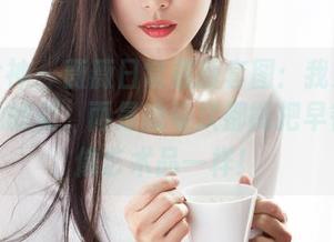 克拉女神 - 薇薇日常最新套图：我支持的不是她的美，而是她每次都能把早餐搞得像艺术品一样！