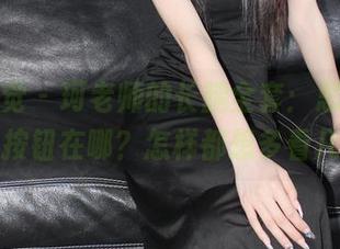 小众视觉 - 珂老师的长腿全套：思索中，下载按钮在哪？怎样都想多看几眼。