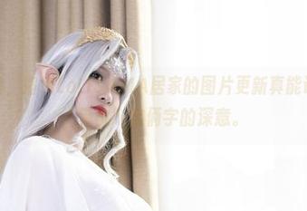 你信不信，洛璃LoLiSAMA居家的图片更新真能让你体会“懒散”这俩字的深意。