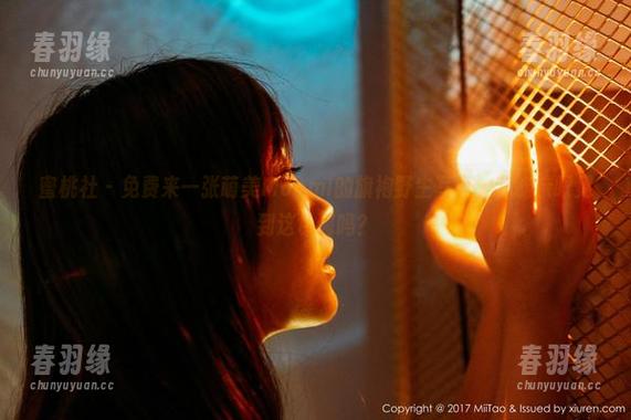 蜜桃社 - 免费来一张萌美Moemi的旗袍野生写真，我能亲眼见到这色调吗？